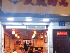 门面-玫瑰甜品(文明路店)