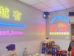 -四姐南瓜田鸡(202店)