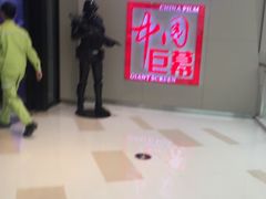 -中影国际影城(华发商都CINITY店)