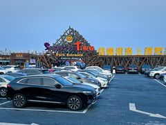 -北戴河碧螺塔海上酒吧公园