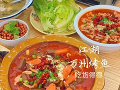 -江湖万州烤鱼(王子美食城)