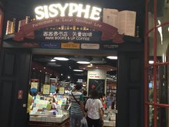 -西西弗矢量咖啡(武汉天地壹方店)