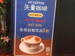 -西西弗矢量咖啡(武汉天地壹方店)