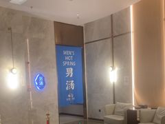 -尚荟汤泉生活馆