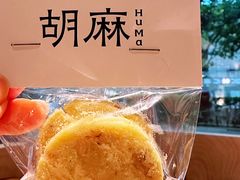 -胡麻(静安嘉里店)