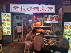 -胡仁根胡记炸炸炸