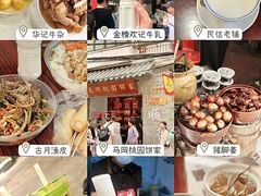 -民信老铺(华盖路店)