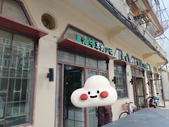 -上海牛羊肉公司塘沽路清真门市部
