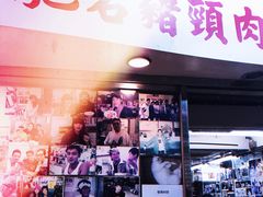 -新记餐厅(香槟大厦店)