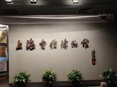 -上海电信博物馆