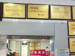 -易记皮肚面(明瓦廊店)
