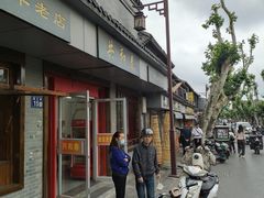 -共和春(甘泉路店)