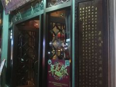 门面-皇饭儿·王润兴酒楼(河坊街店)