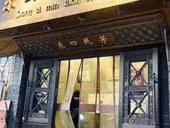 -东四民芳餐厅(朝阳门店)