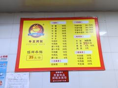 -阿秋牛排(湖心街店)