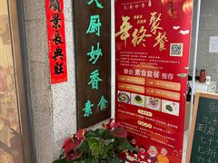 -天厨妙香素食餐厅(清华店)