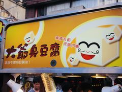 -六合夜市