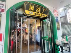 -黑窑厂糖油饼烤鸭·清真菜(黑窑厂街店)