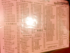 菜单-So Lounge索兰至餐厅(蓝色港湾店)