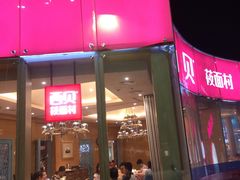 -西贝莜面村(上海百联西郊店)