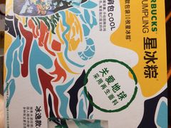 -星巴克臻选(广州白云万达1层店)