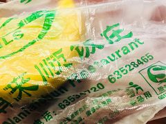 -南来顺饭庄·清真(南菜园店)