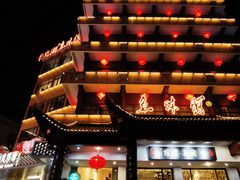 -千岛湖鱼味馆(十字街总店)