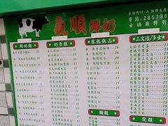 -义顺牛奶公司(板樟堂店)