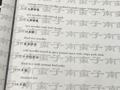 -南蛮子(进贤路店)