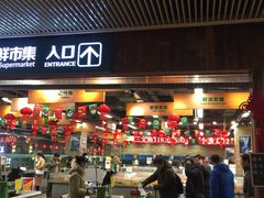 门面-宝燕海货工场(长江国际店)