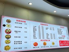 -李刚鸡西刀削面