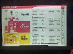 -书亦烧仙草(汽车西站店)