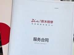 -北京索菲特大酒店