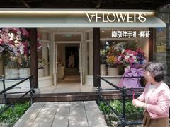 -狮王府淮扬菜(老门东店)