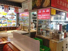 -渔家风味·鲅鱼水饺·央视展播·海鲜天津菜(开发区店)