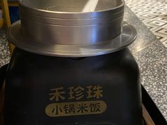 -禾珍珠家常小馆(河南博物院店)