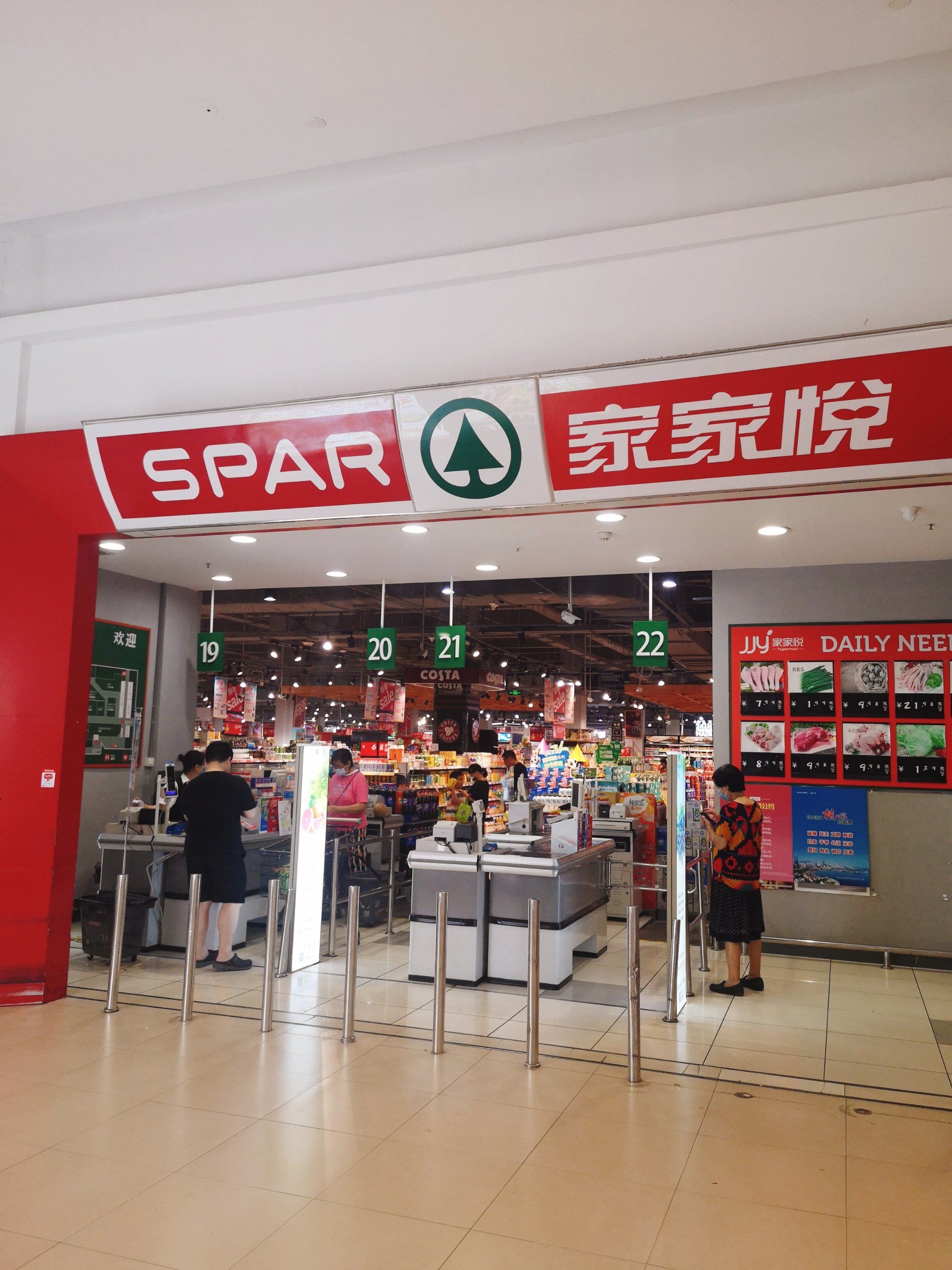这店挺有意思,搜名字的时候如果搜"家家悦新业广场店"是搜不到的