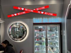 -DQ·蛋糕·冰淇淋(通州万达店)