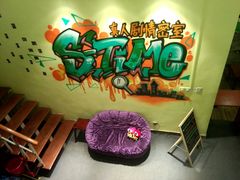 -S-TIME剧情真人密室逃脱(天一广场总店)