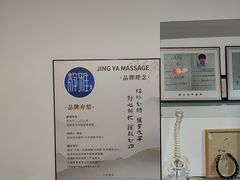 -静雅推拿(科院店)