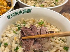 -老刘家永盛斋·传统泡馍(东关南街店)