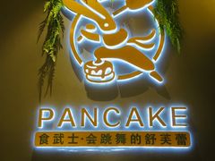 -食武士·舒芙蕾(新街口明瓦廊店)