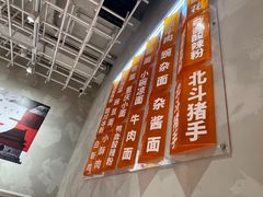 -南锣南门涮肉(南锣鼓巷店)