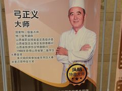 -并州饭店·并萃阁