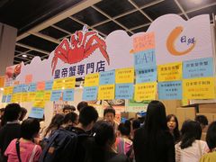-香港会议展览中心演讲厅