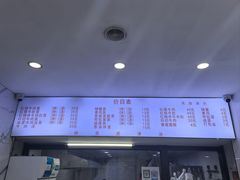 -旺泉餐饮店·清真牛肉面馆