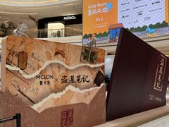 -龙湖杭州滨江天街