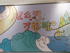 -鱼酷活鱼烤鱼(南京水游城店)