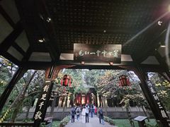 -成都武侯祠博物馆