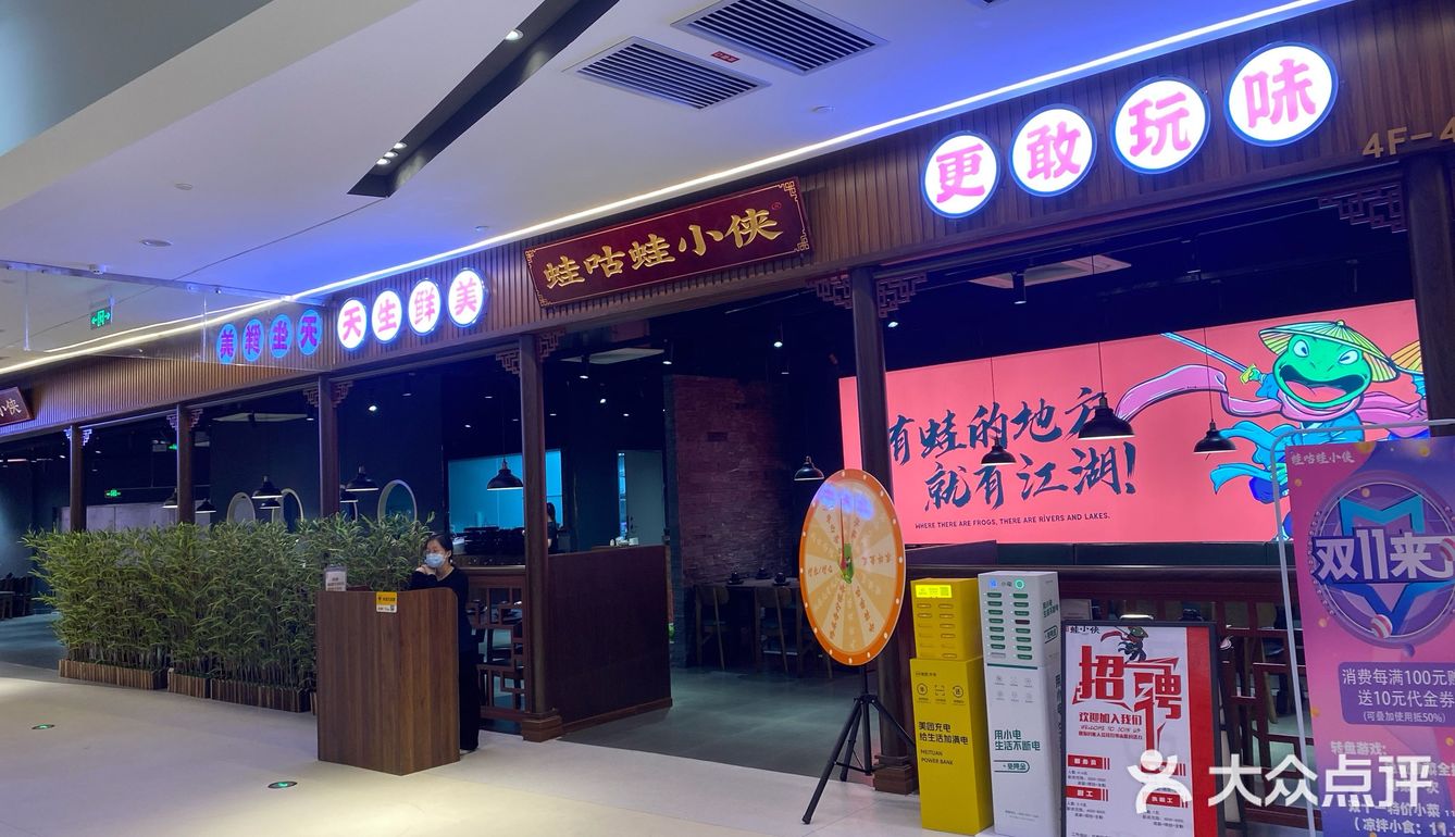 花都星光plus网红干锅牛蛙探店☑️